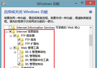 Win8如何搭建FTP服務(wù)器_Windows系統(tǒng)軟件常見(jiàn)問(wèn)題_八億電腦網(wǎng)